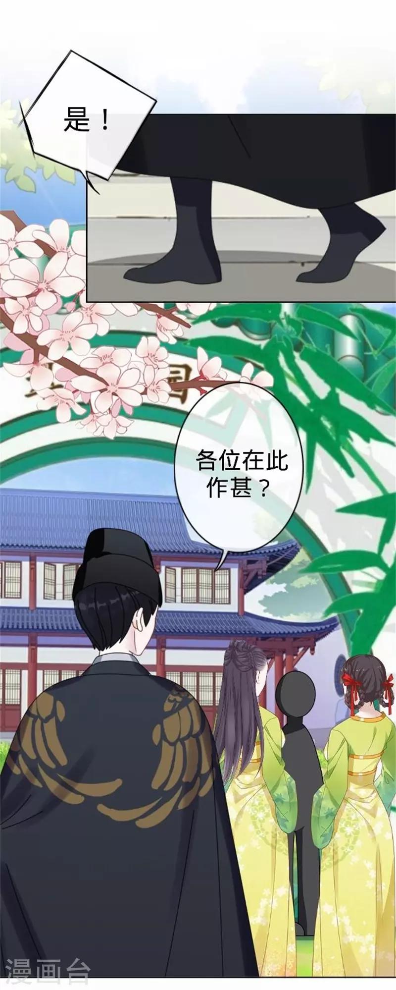 第58话 王爷与恶犬不得入内？(1/2)-第58话