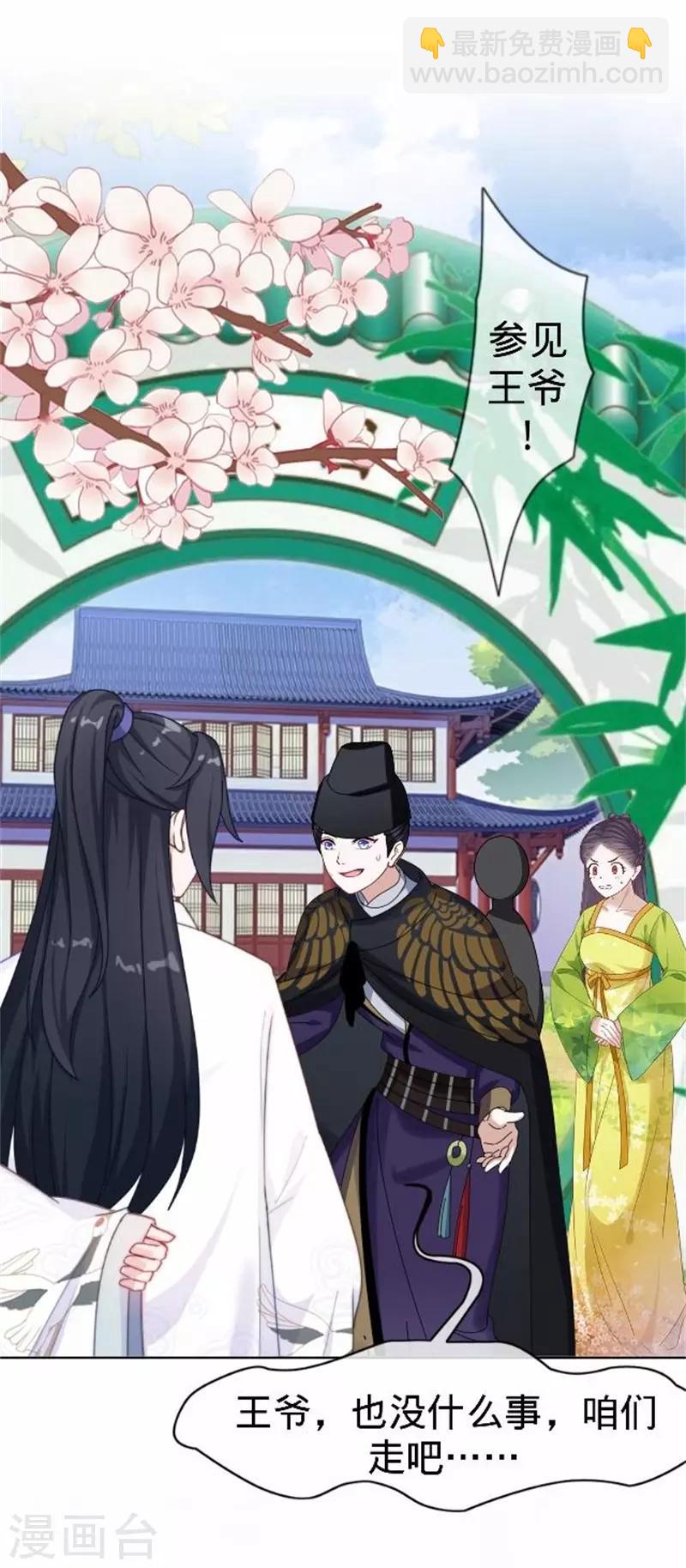 第58话 王爷与恶犬不得入内？(1/2)-第58话