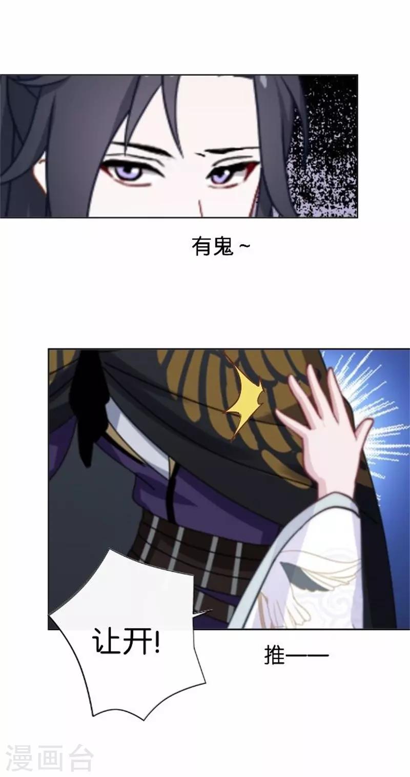 第58话 王爷与恶犬不得入内？(1/2)-第58话