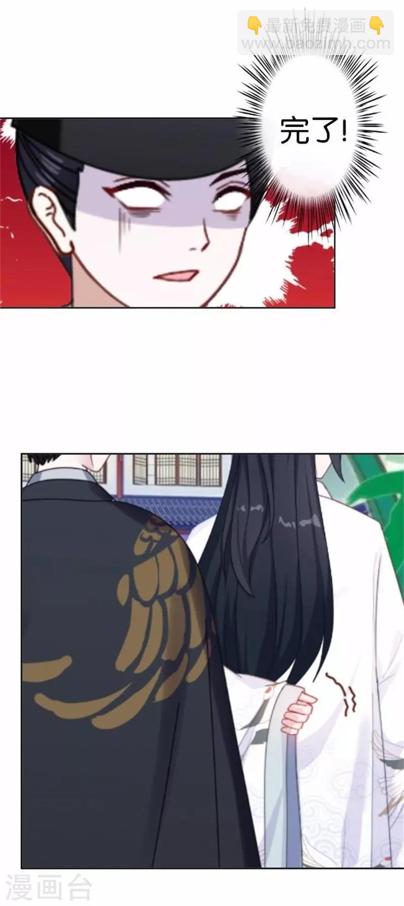 第58话 王爷与恶犬不得入内？(1/2)-第58话