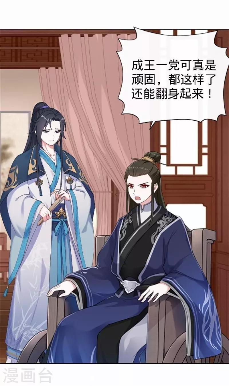 第58话 王爷与恶犬不得入内？(1/2)-第58话