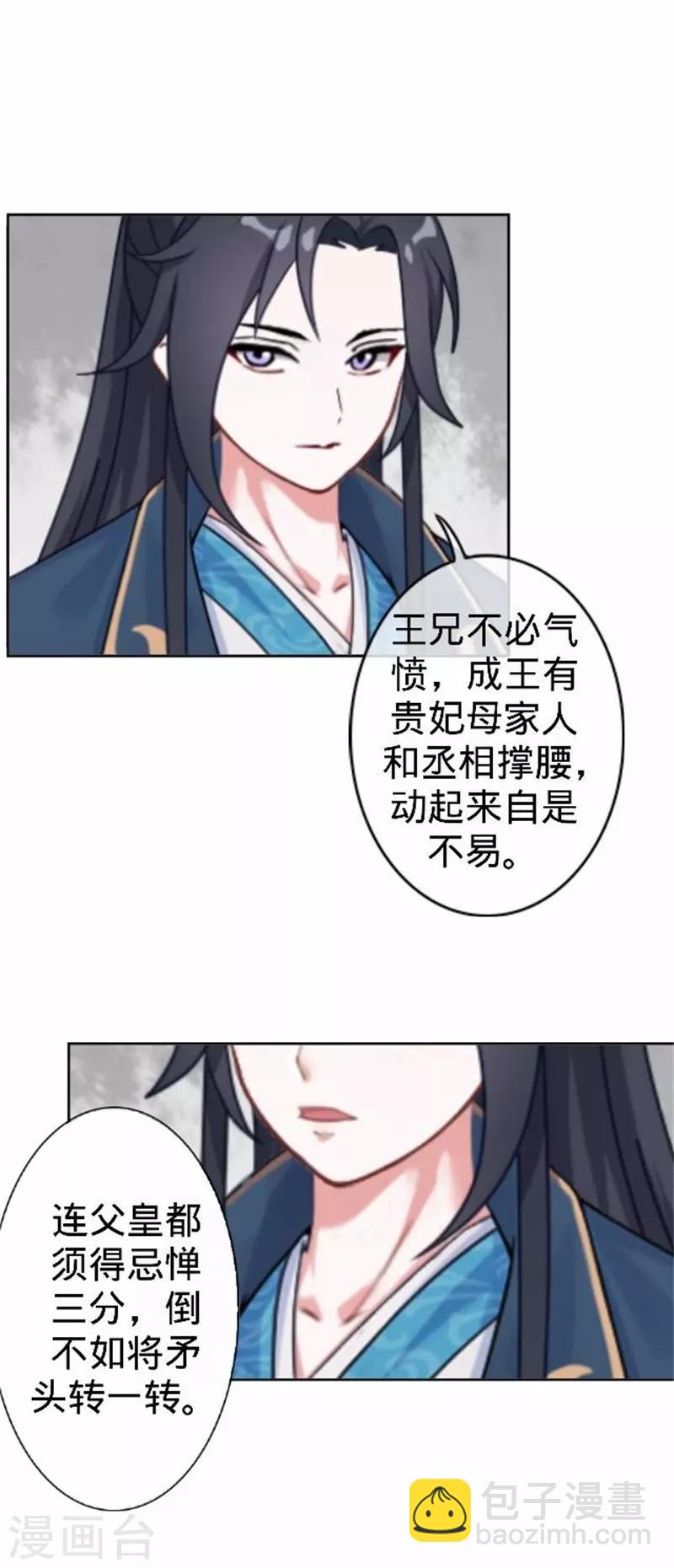 第58话 王爷与恶犬不得入内？(1/2)-第58话