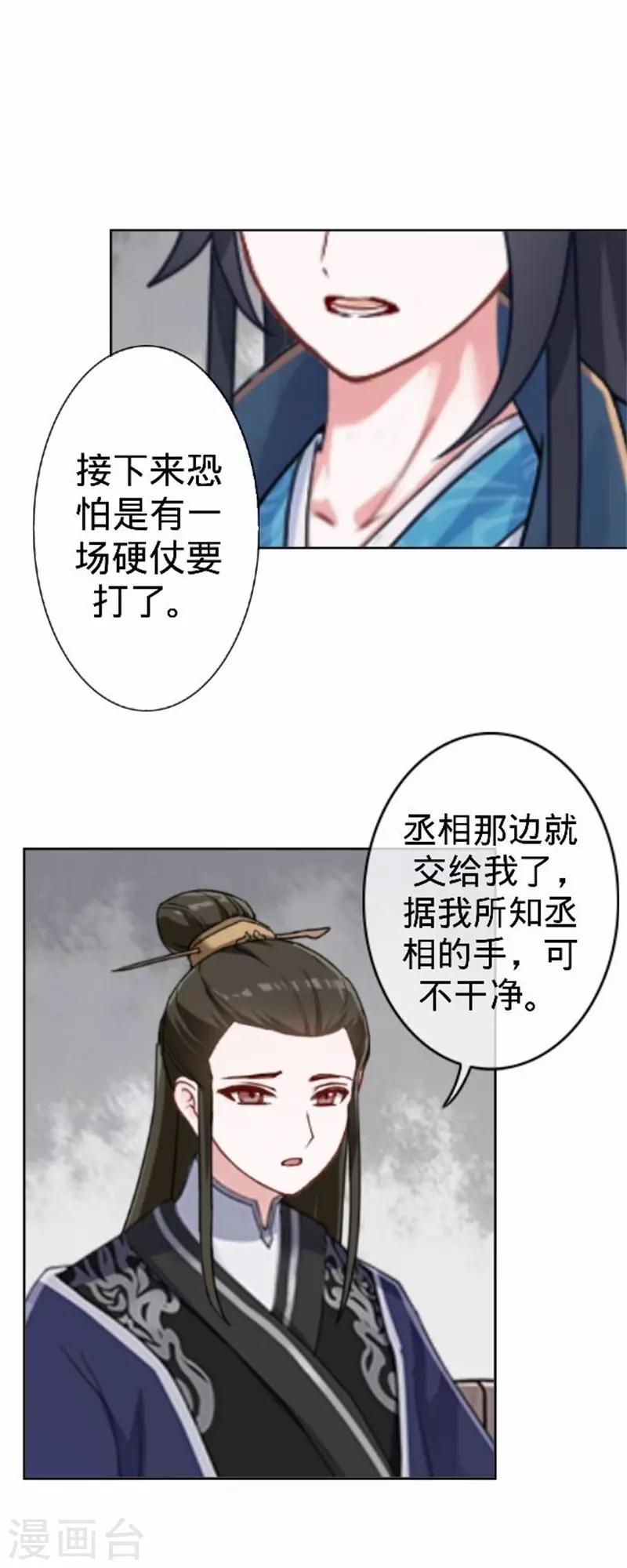 第58话 王爷与恶犬不得入内？(1/2)-第58话