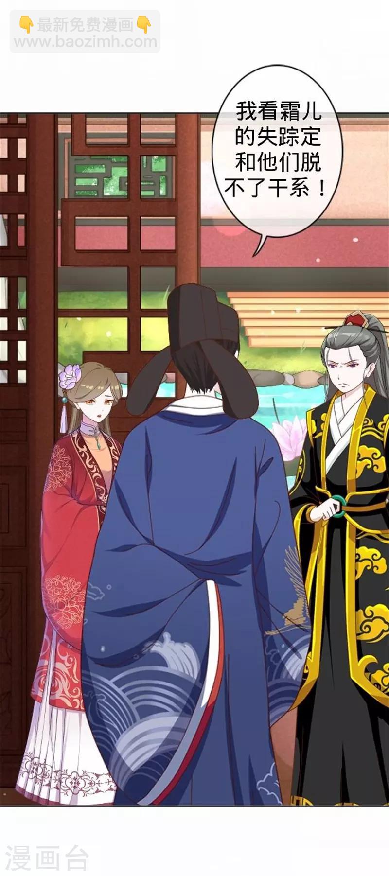 第58话 王爷与恶犬不得入内？(1/2)-第58话