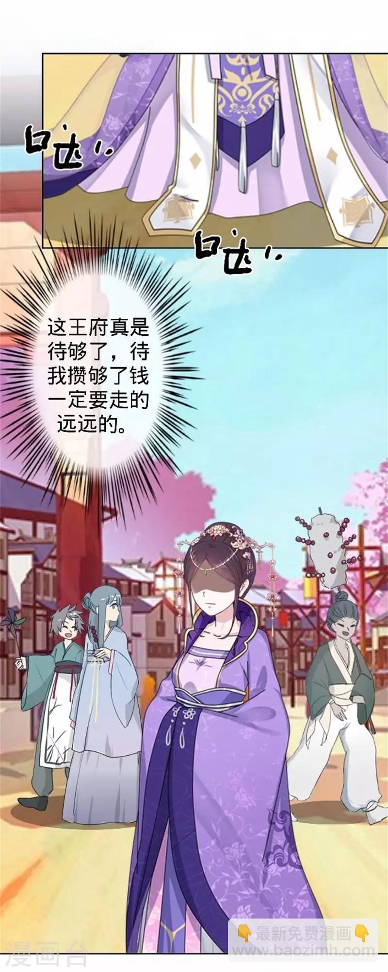 第58话 王爷与恶犬不得入内？(1/2)-第58话