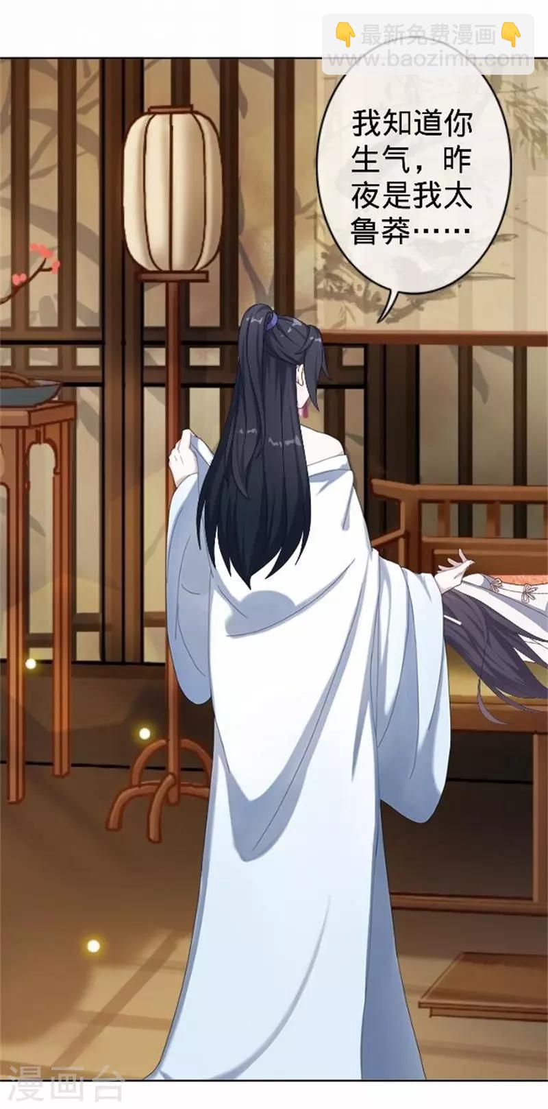 第58话 王爷与恶犬不得入内？(1/2)-第58话