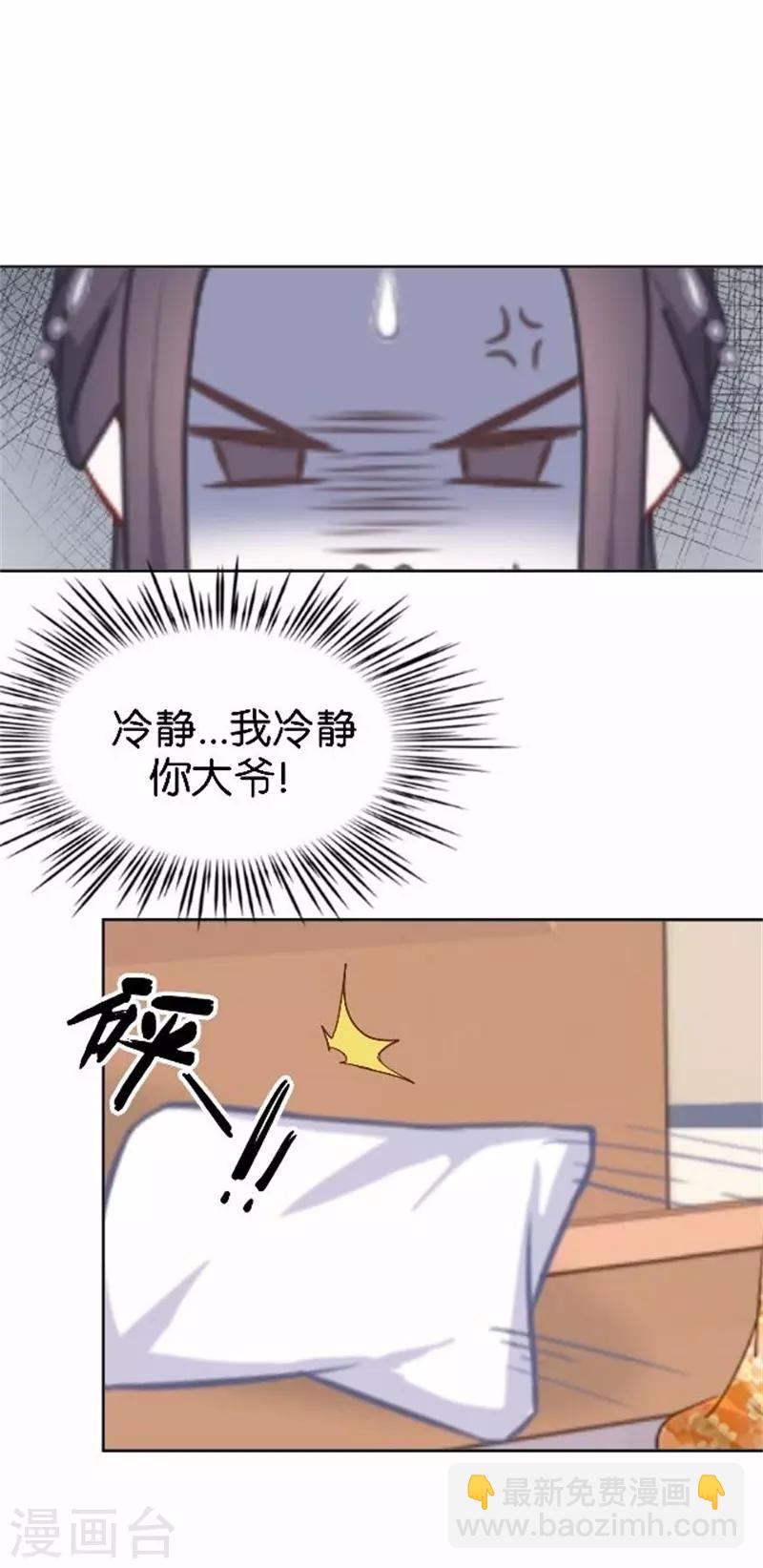 第58话 王爷与恶犬不得入内？(1/2)-第58话