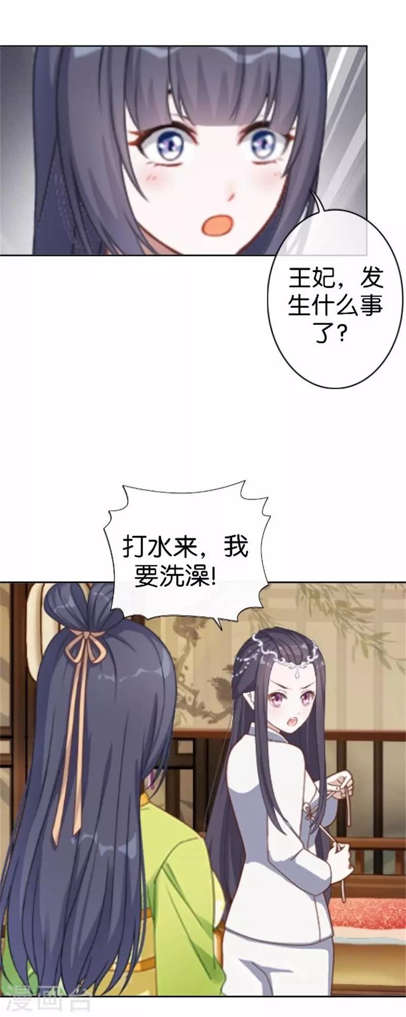 第58话 王爷与恶犬不得入内？(1/2)-第58话