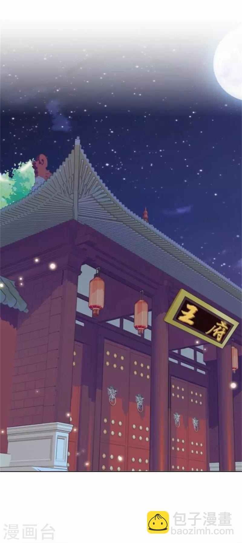 第60话 皇上斥责寒王(1/2)-第60话