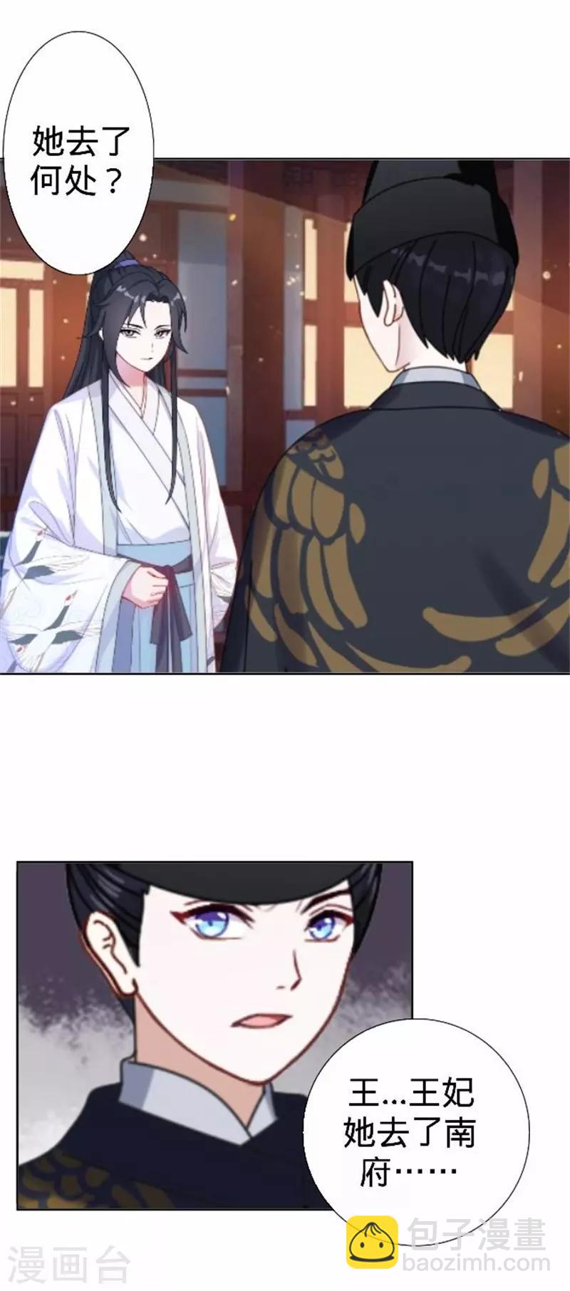 第60话 皇上斥责寒王(1/2)-第60话