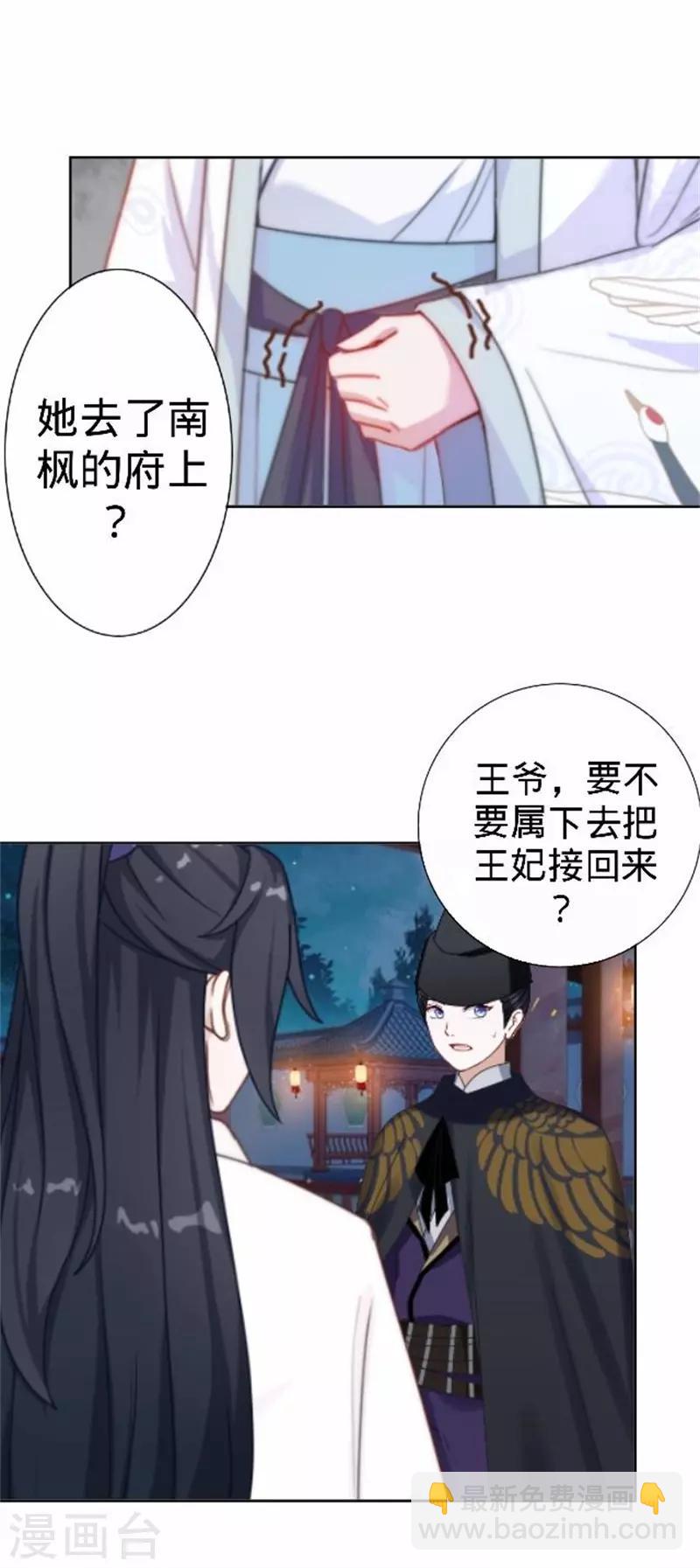 第60话 皇上斥责寒王(1/2)-第60话