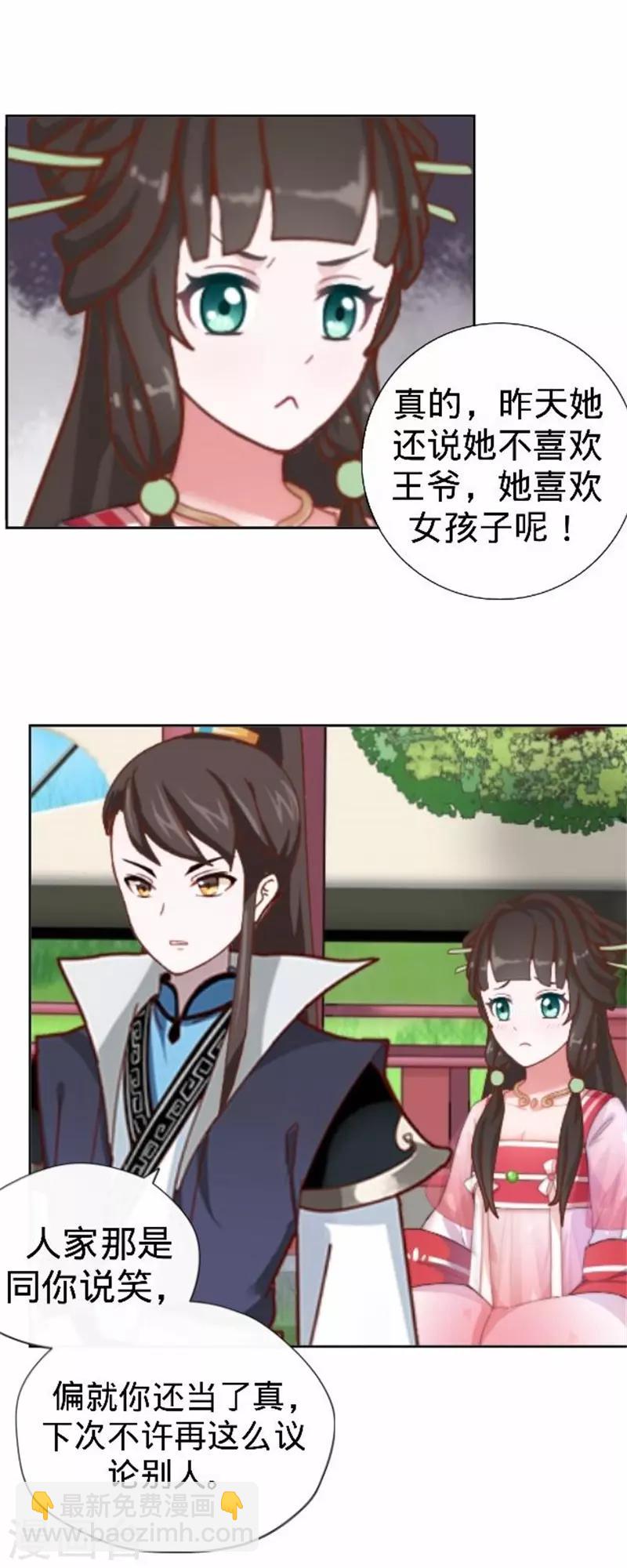 第60话 皇上斥责寒王(1/2)-第60话