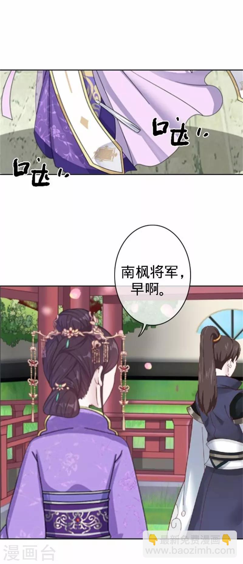 第60话 皇上斥责寒王(1/2)-第60话