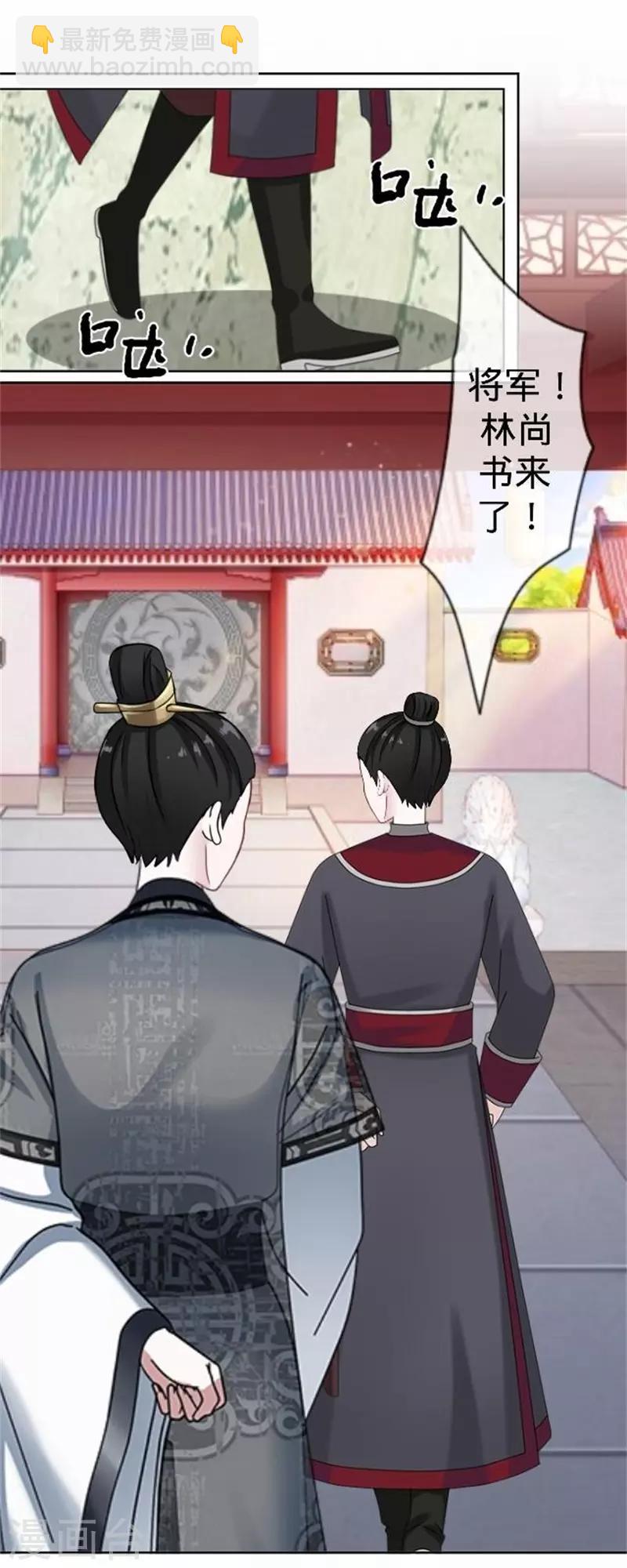 第60话 皇上斥责寒王(1/2)-第60话