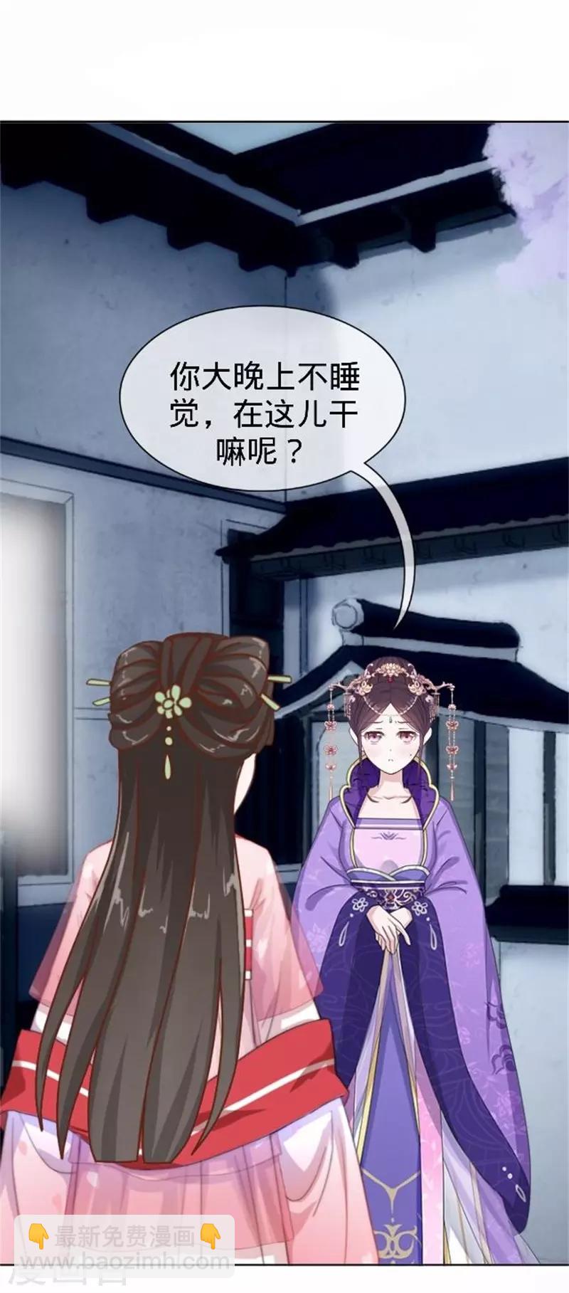 第60话 皇上斥责寒王(1/2)-第60话