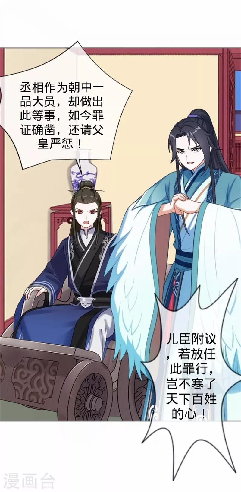 第60话 皇上斥责寒王(1/2)-第60话