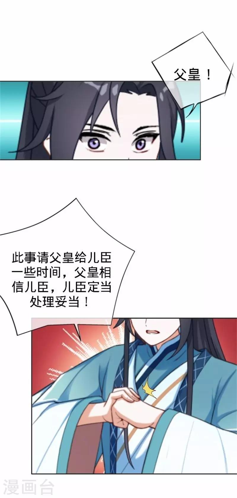 第60话 皇上斥责寒王(1/2)-第60话