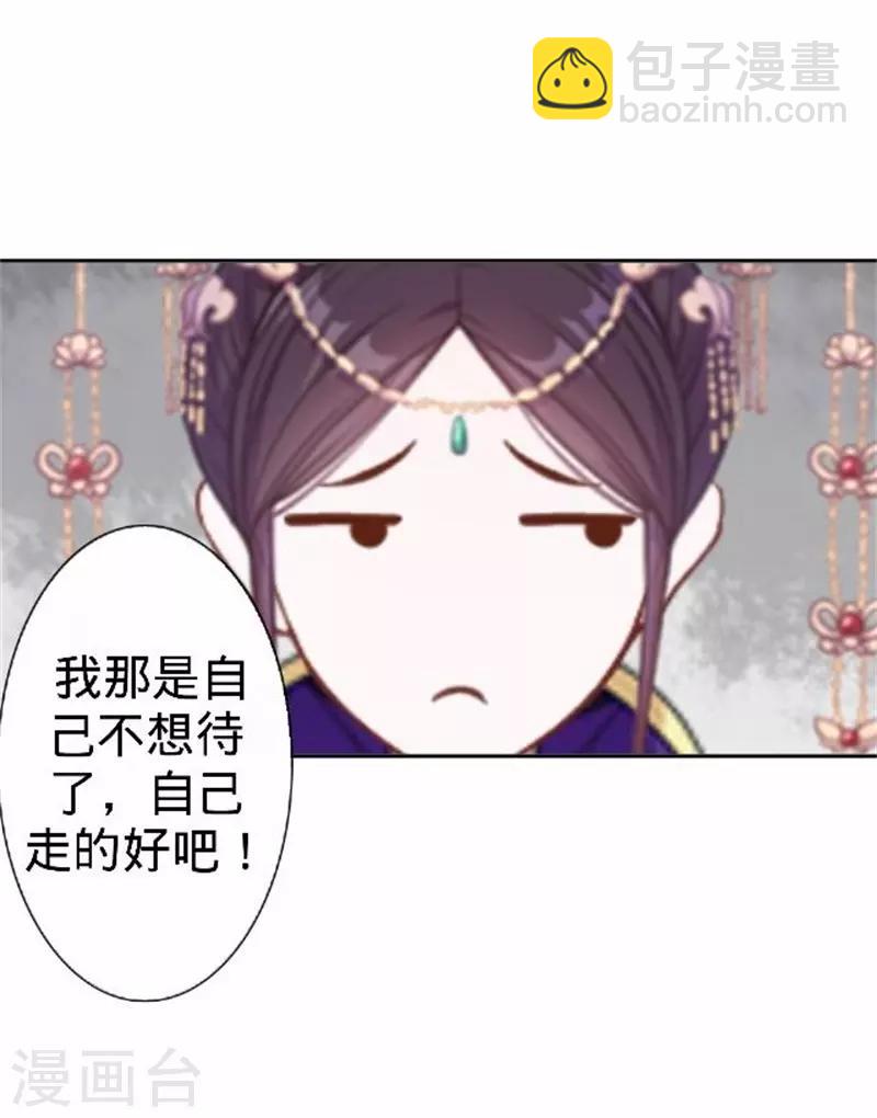 第60话 皇上斥责寒王(1/2)-第60话