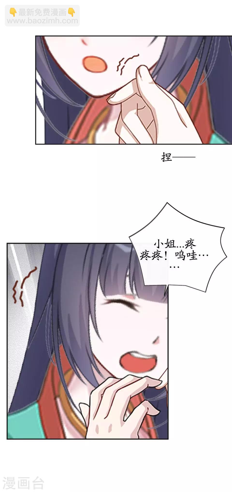 第8话 万恶的大姨妈(1/2)-第8话