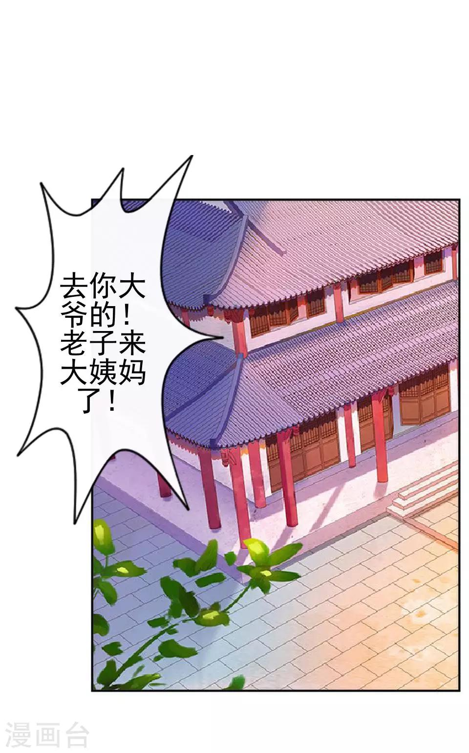 第8话 万恶的大姨妈(1/2)-第8话