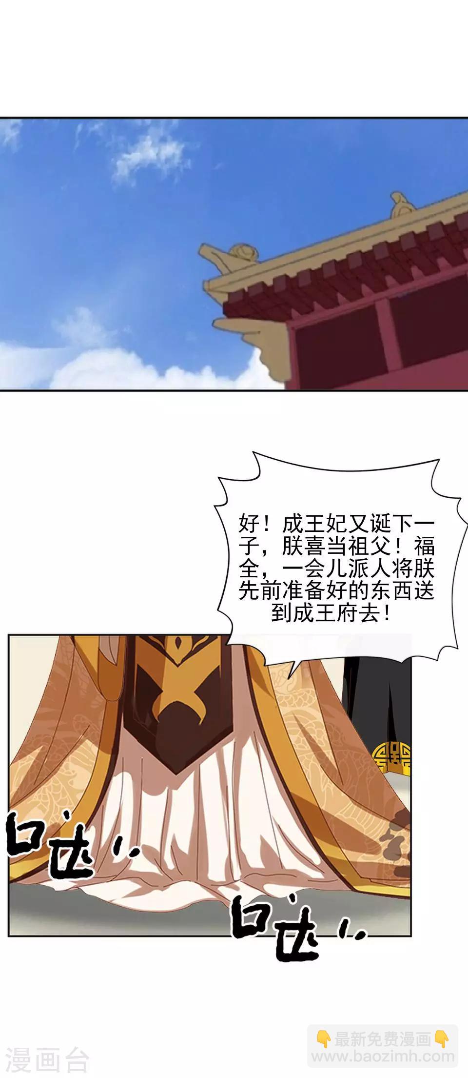 第8话 万恶的大姨妈(1/2)-第8话