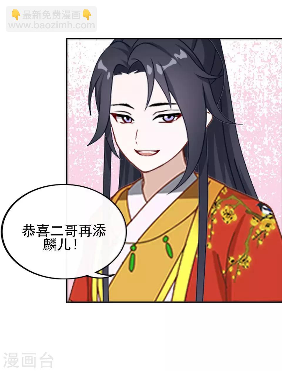 第8话 万恶的大姨妈(1/2)-第8话