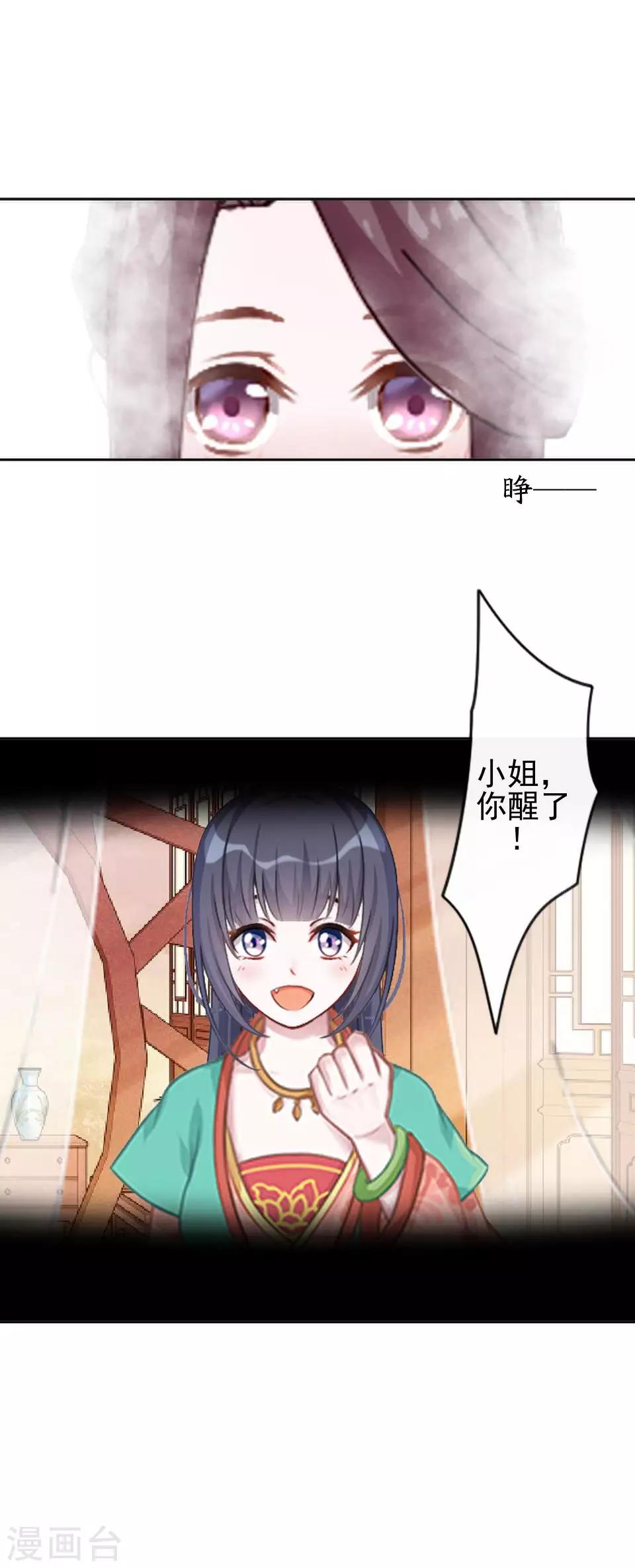 第8话 万恶的大姨妈(1/2)-第8话