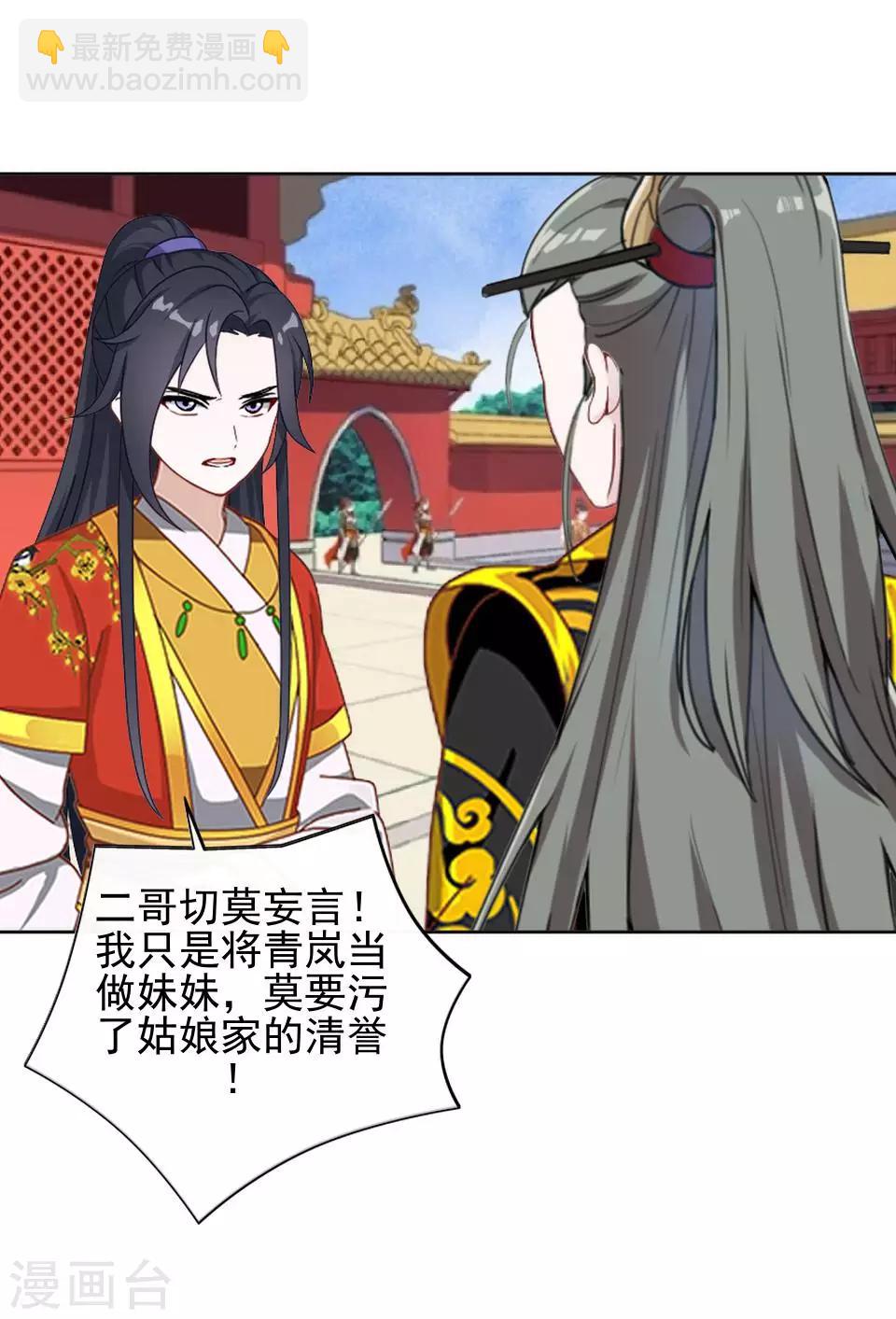 第8话 万恶的大姨妈(1/2)-第8话