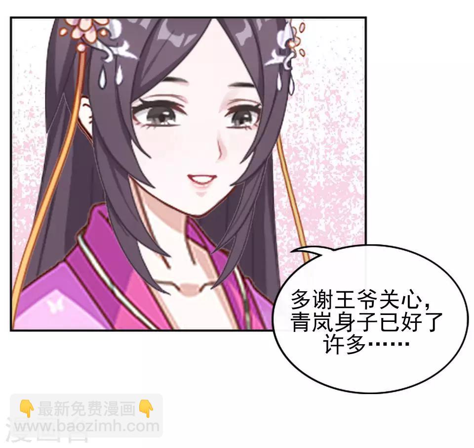 第8话 万恶的大姨妈(1/2)-第8话