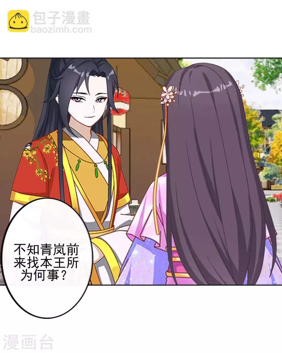 第8话 万恶的大姨妈(1/2)-第8话