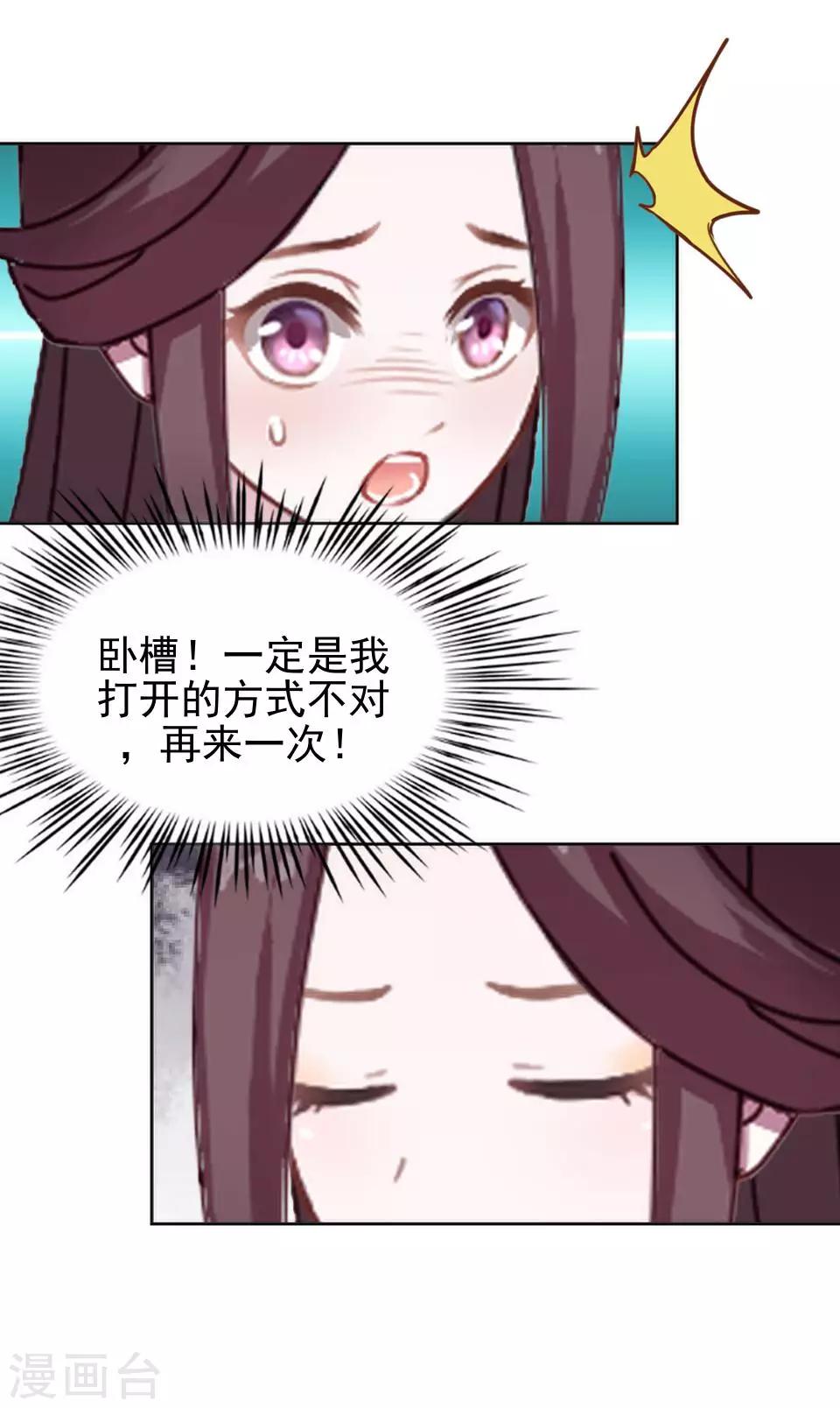 第8话 万恶的大姨妈(1/2)-第8话