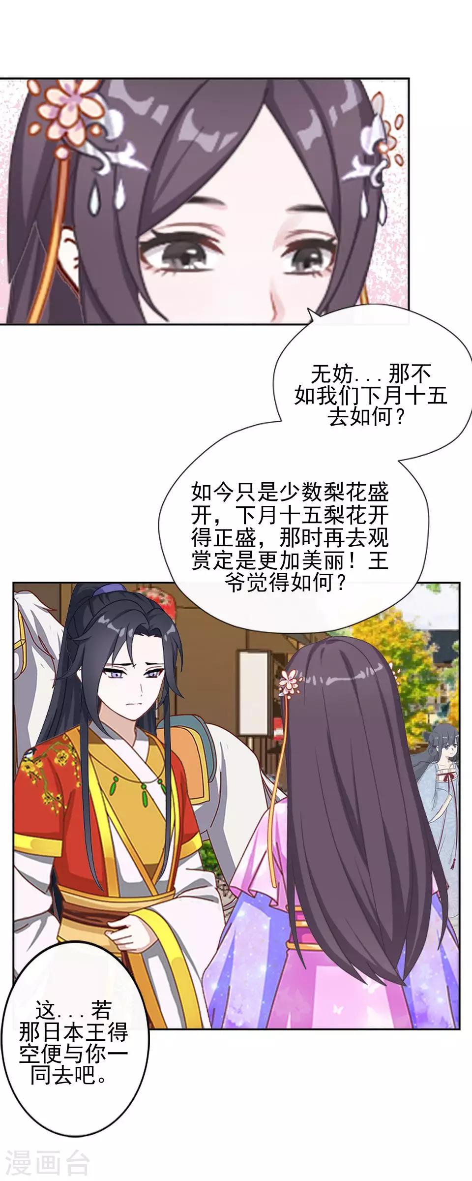 第8话 万恶的大姨妈(1/2)-第8话