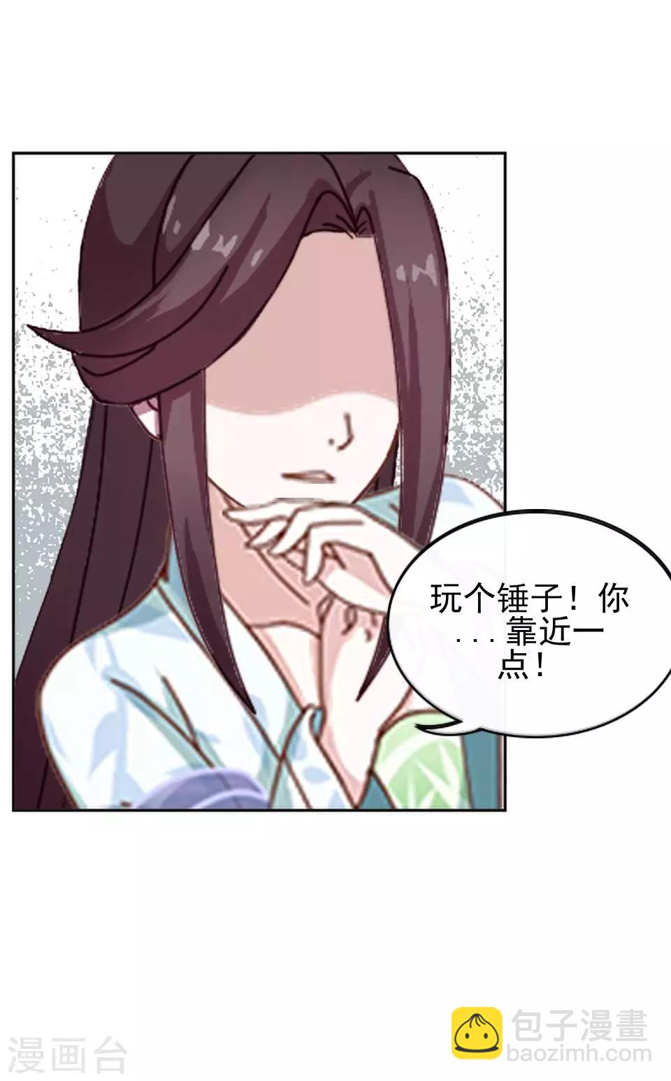 第8话 万恶的大姨妈(1/2)-第8话