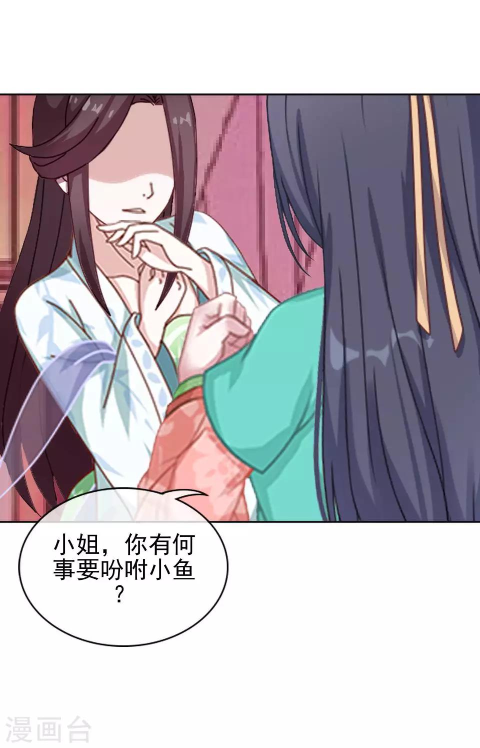 第8话 万恶的大姨妈(1/2)-第8话