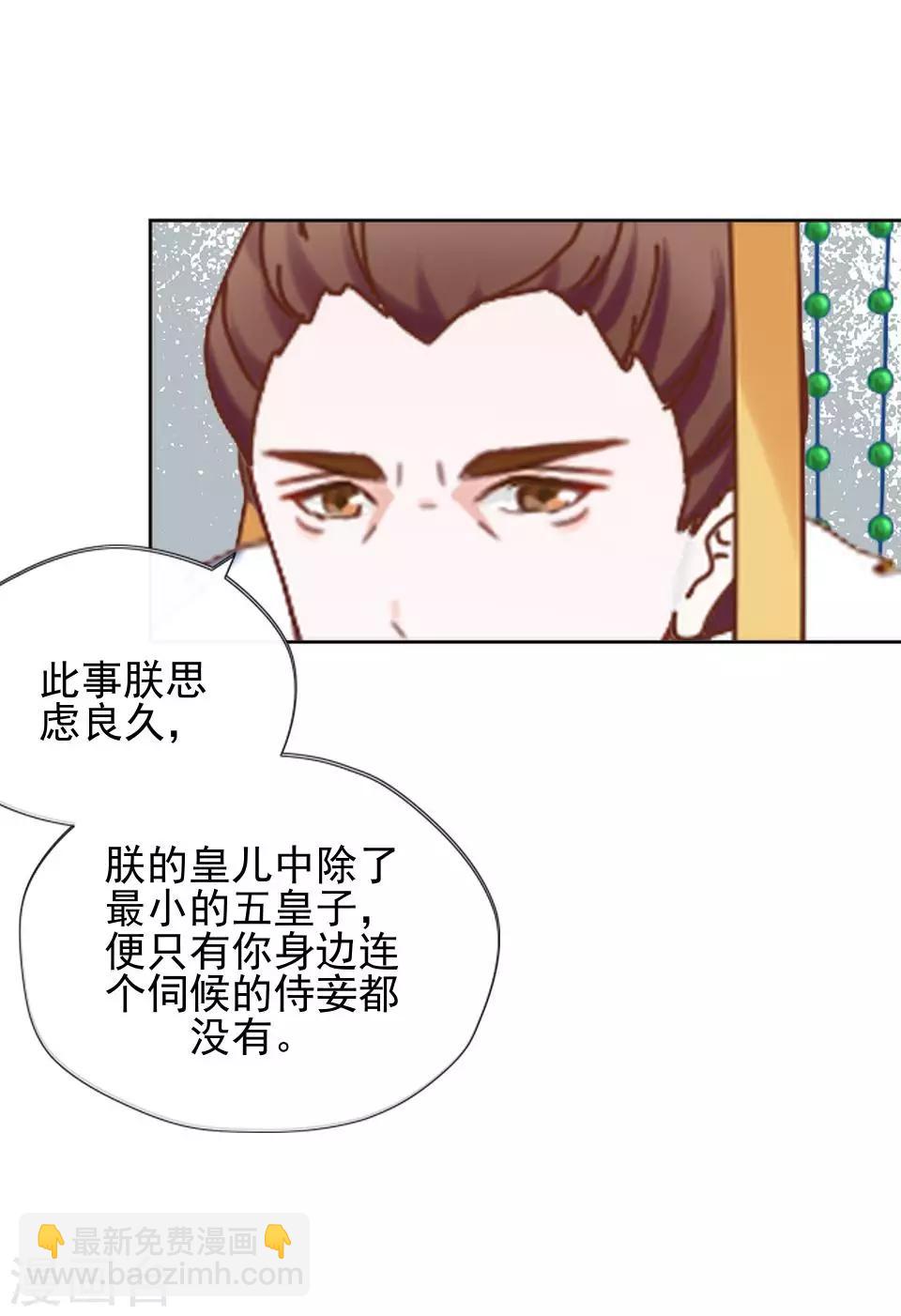 第10话 令人蛋疼的赐婚(1/2)-第10话