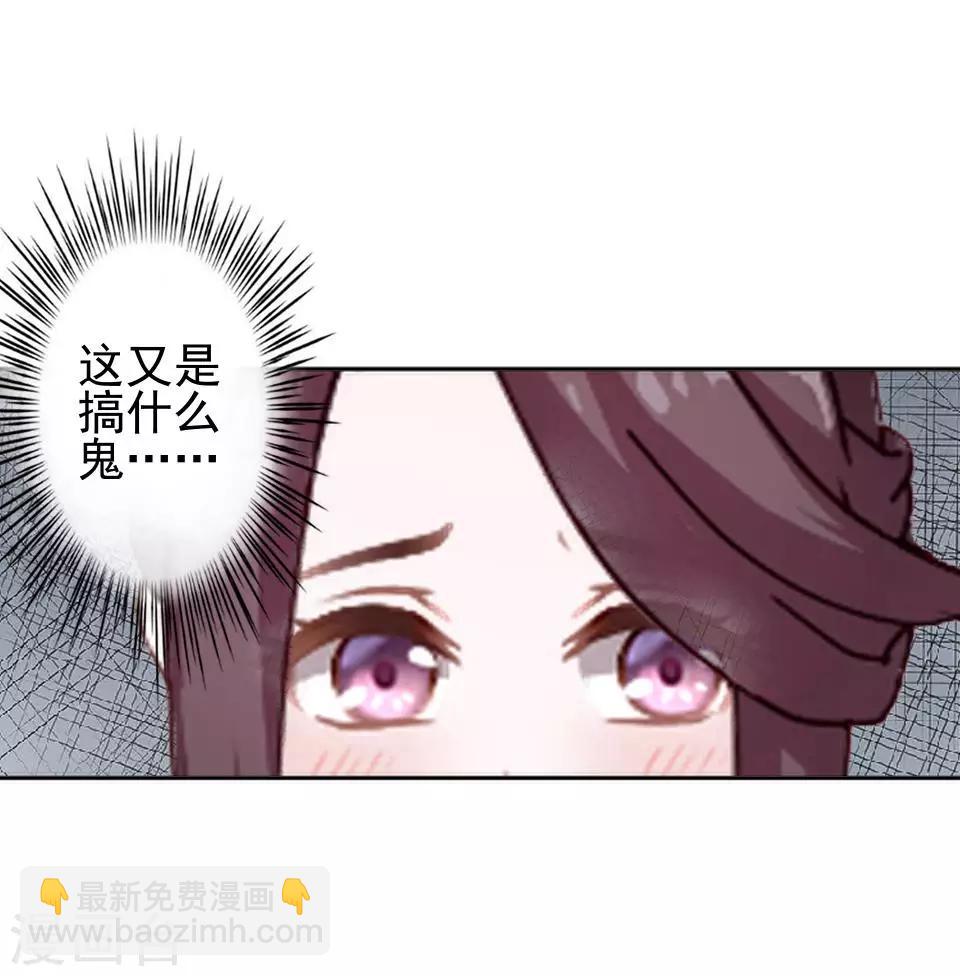 第10话 令人蛋疼的赐婚(1/2)-第10话