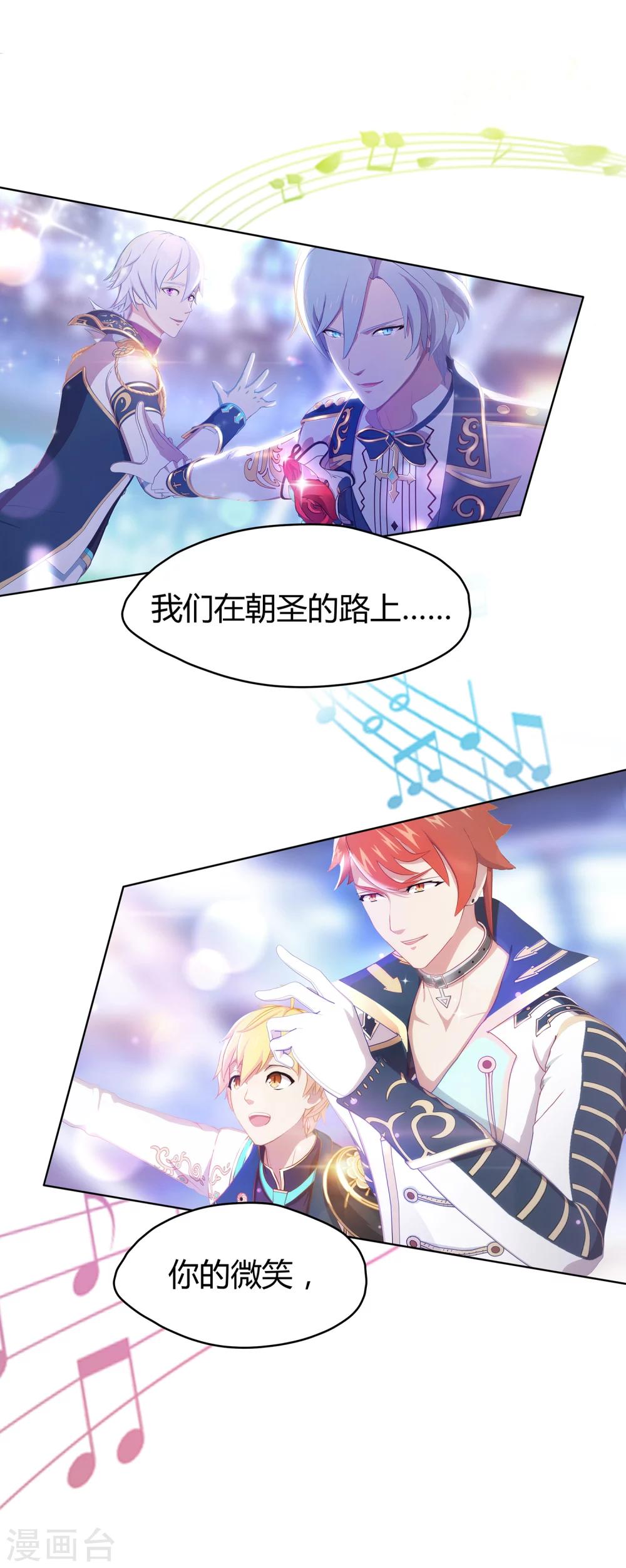 第1话 幻夜男团登场-第2话