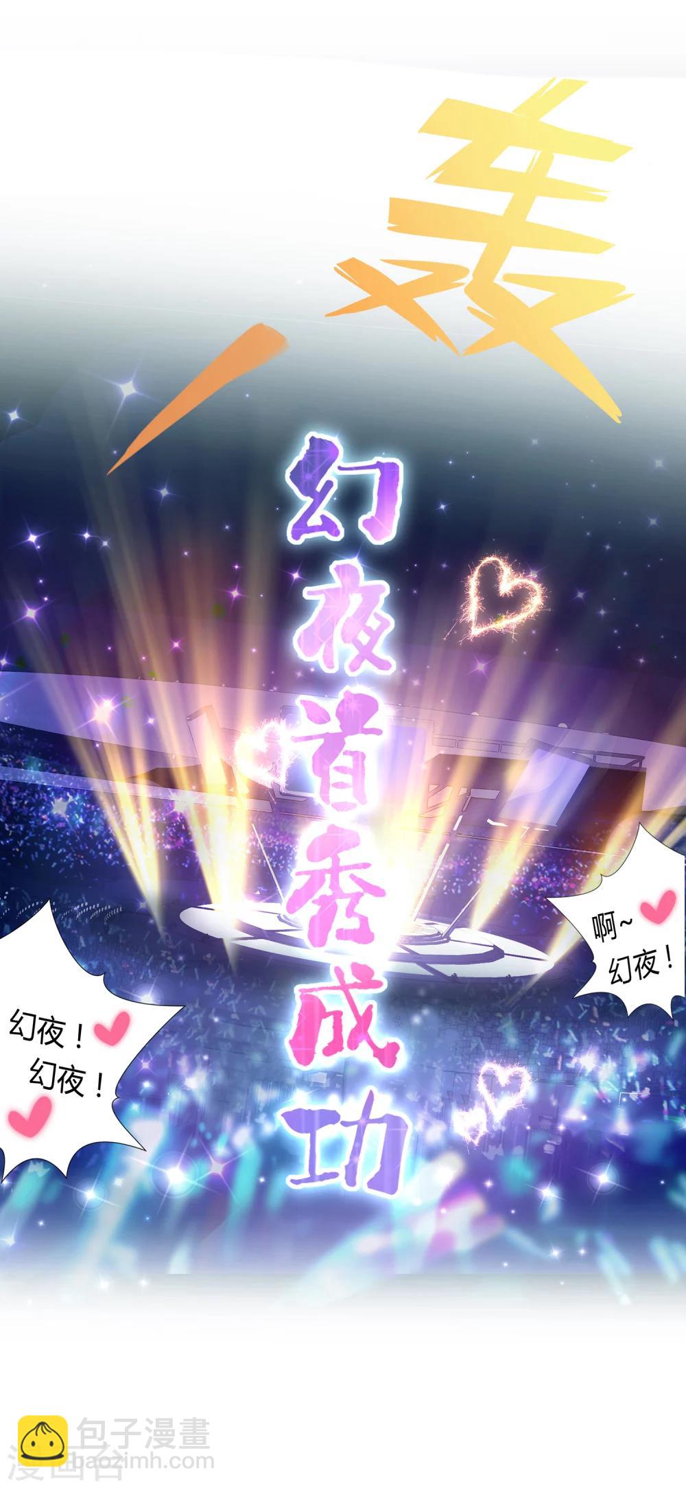 第1话 幻夜男团登场-第2话