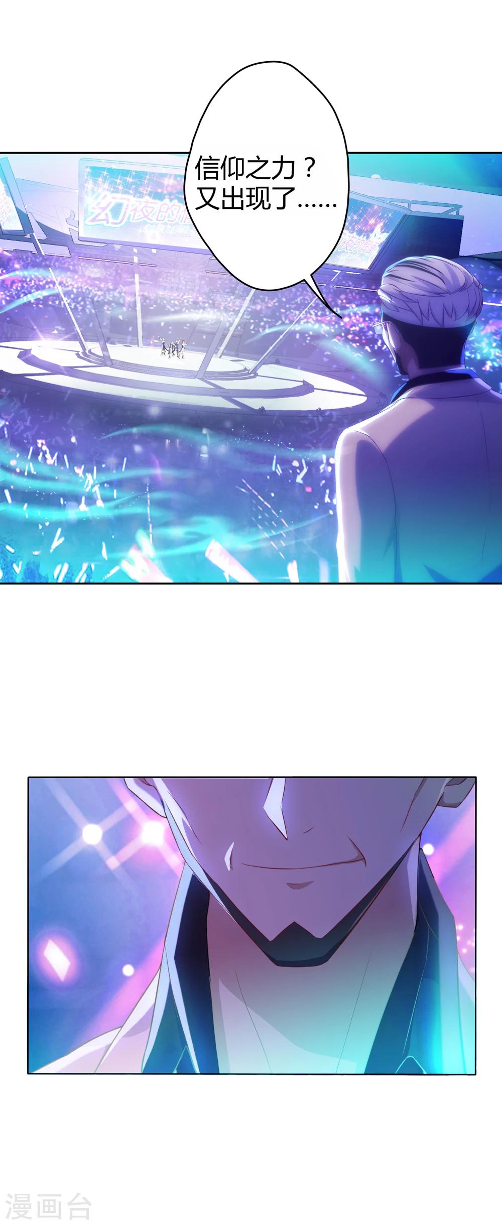 第1话 幻夜男团登场-第2话