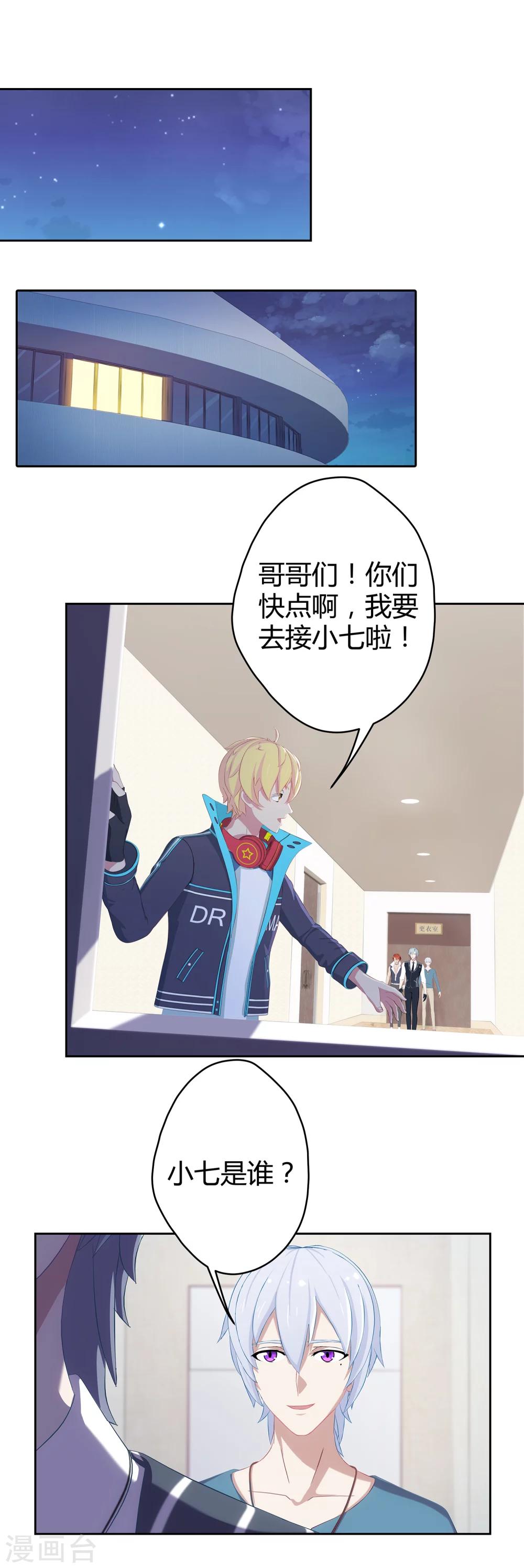 第1话 幻夜男团登场-第2话