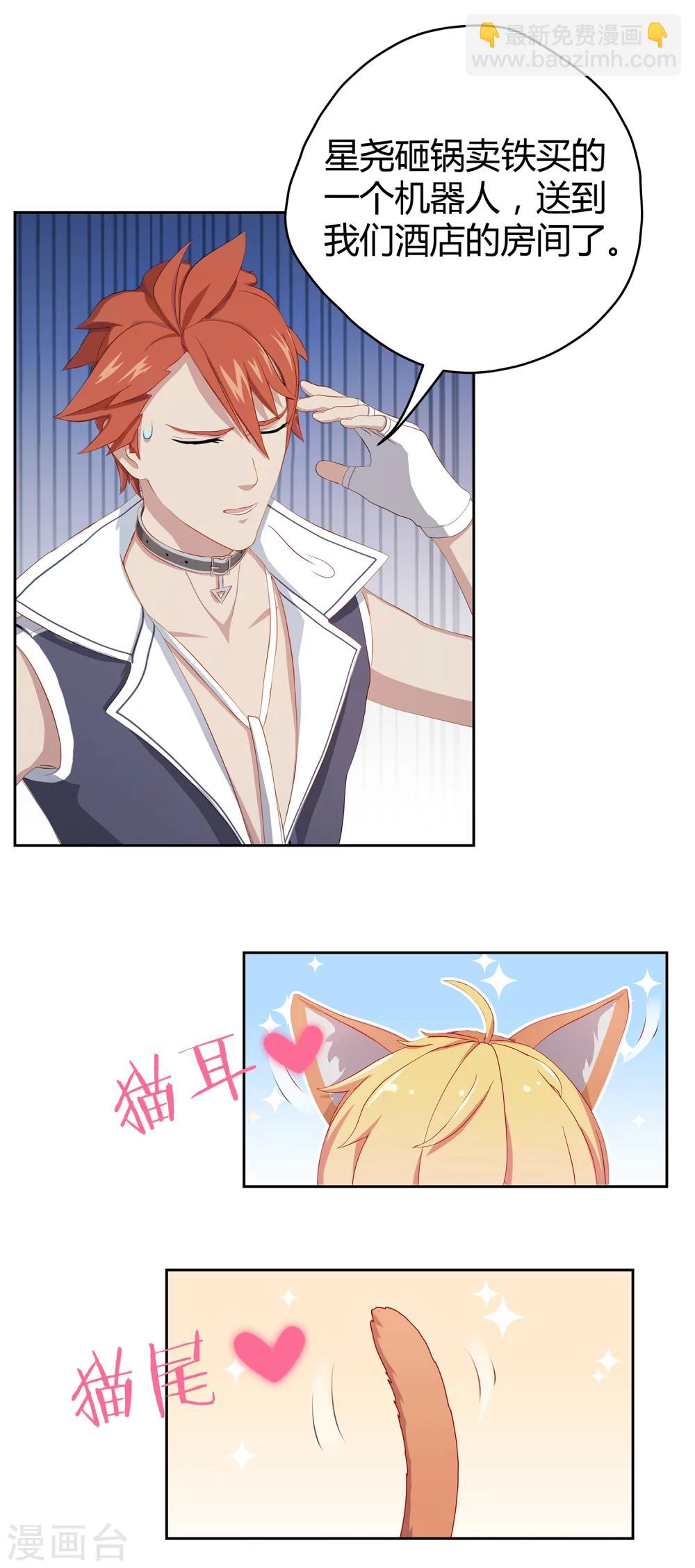 第1话 幻夜男团登场-第2话