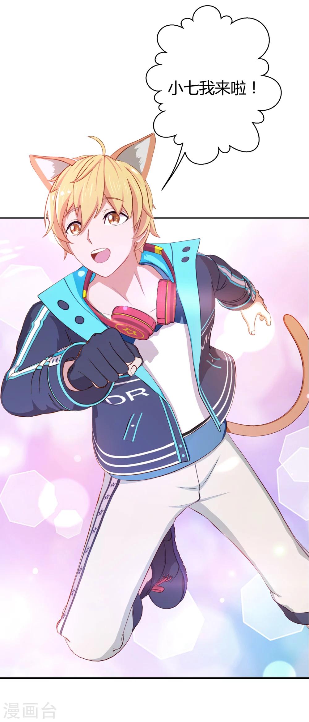 第1话 幻夜男团登场-第2话