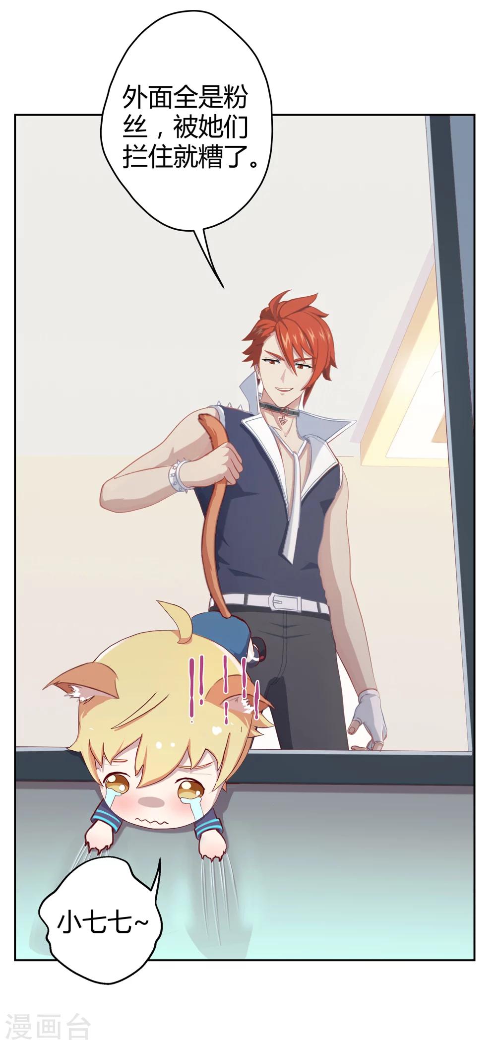 第1话 幻夜男团登场-第2话