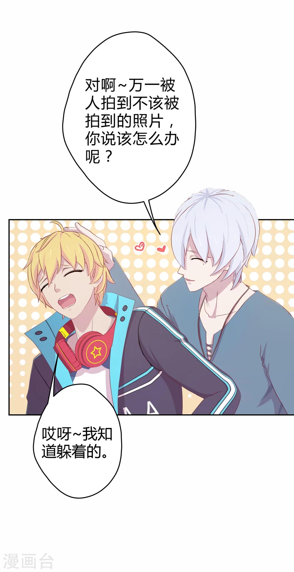 第1话 幻夜男团登场-第2话