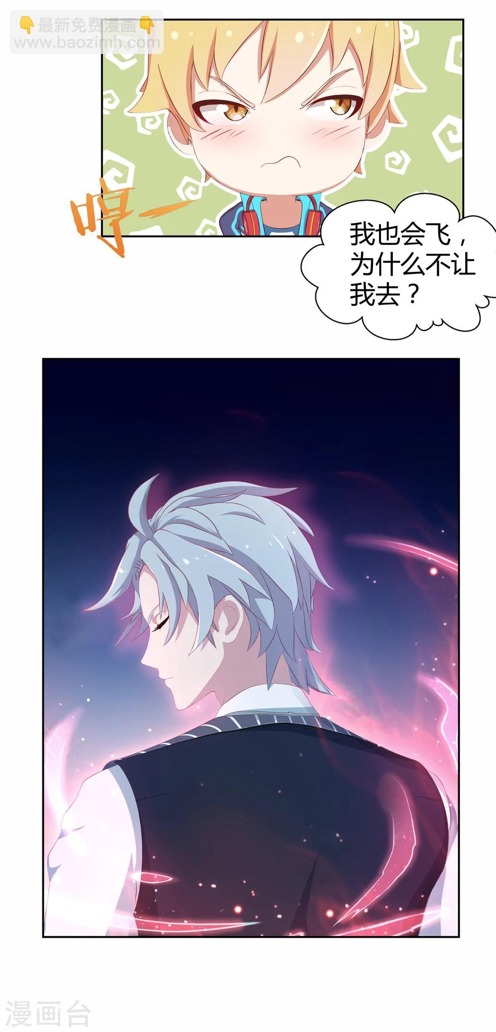 第1话 幻夜男团登场-第2话