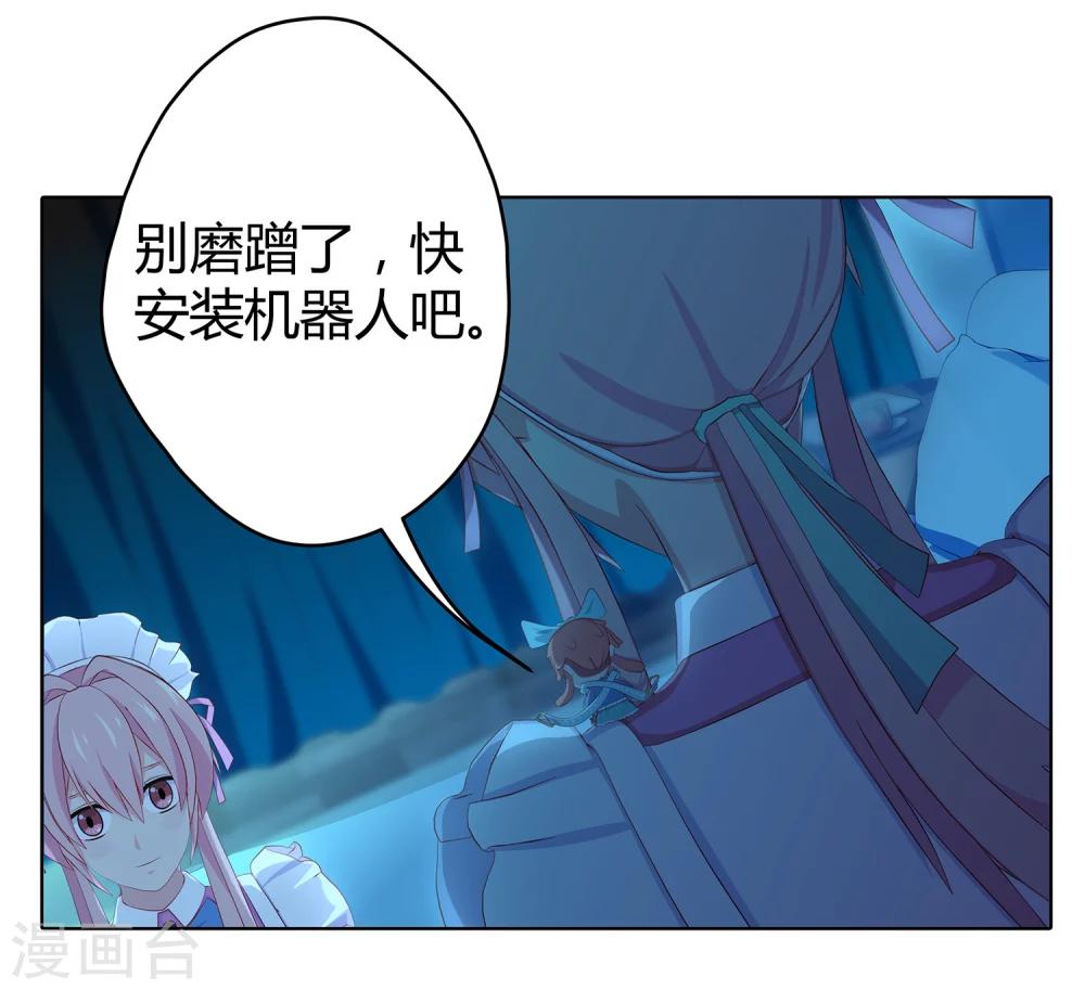 第1话 幻夜男团登场-第2话