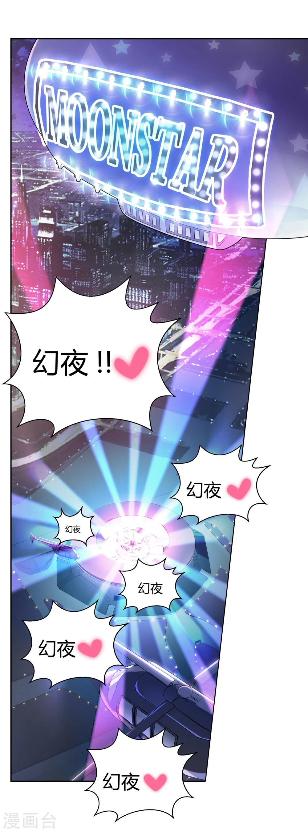 第1话 幻夜男团登场-第2话