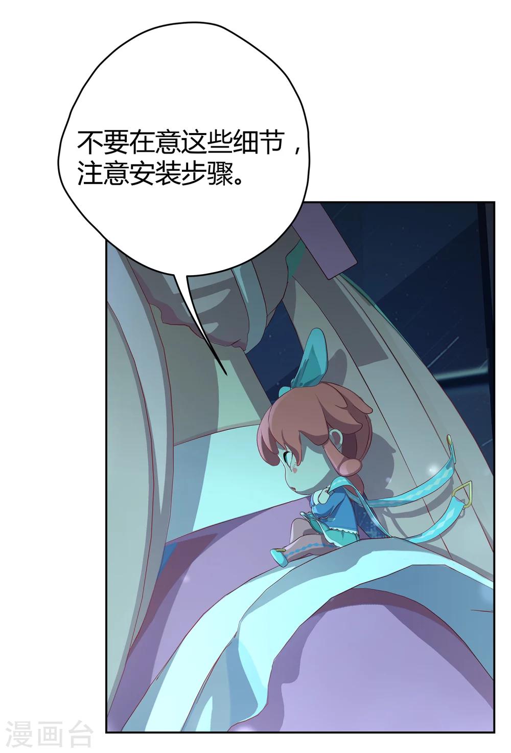 第1话 幻夜男团登场-第2话