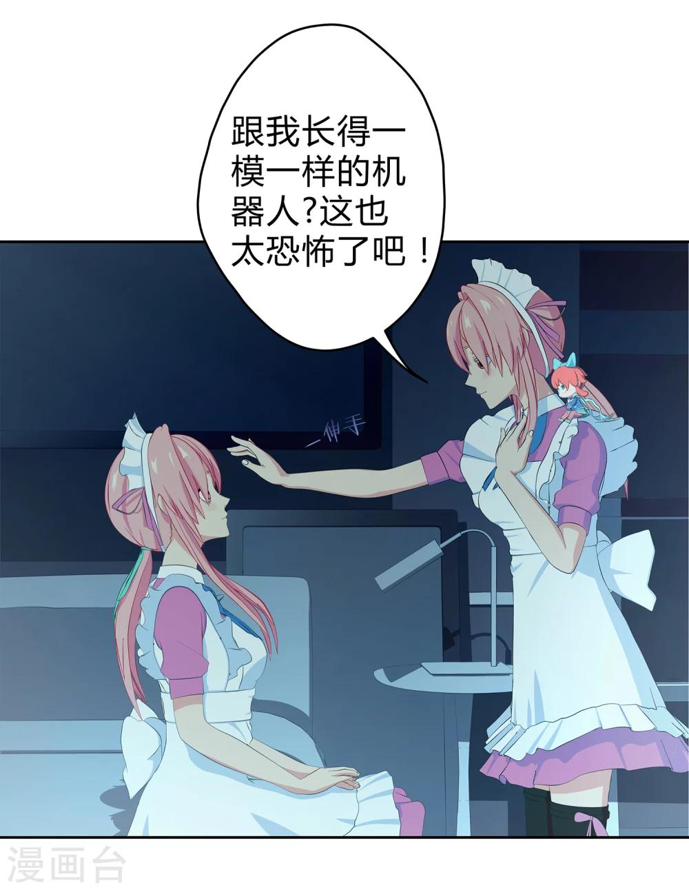 第1话 幻夜男团登场-第2话