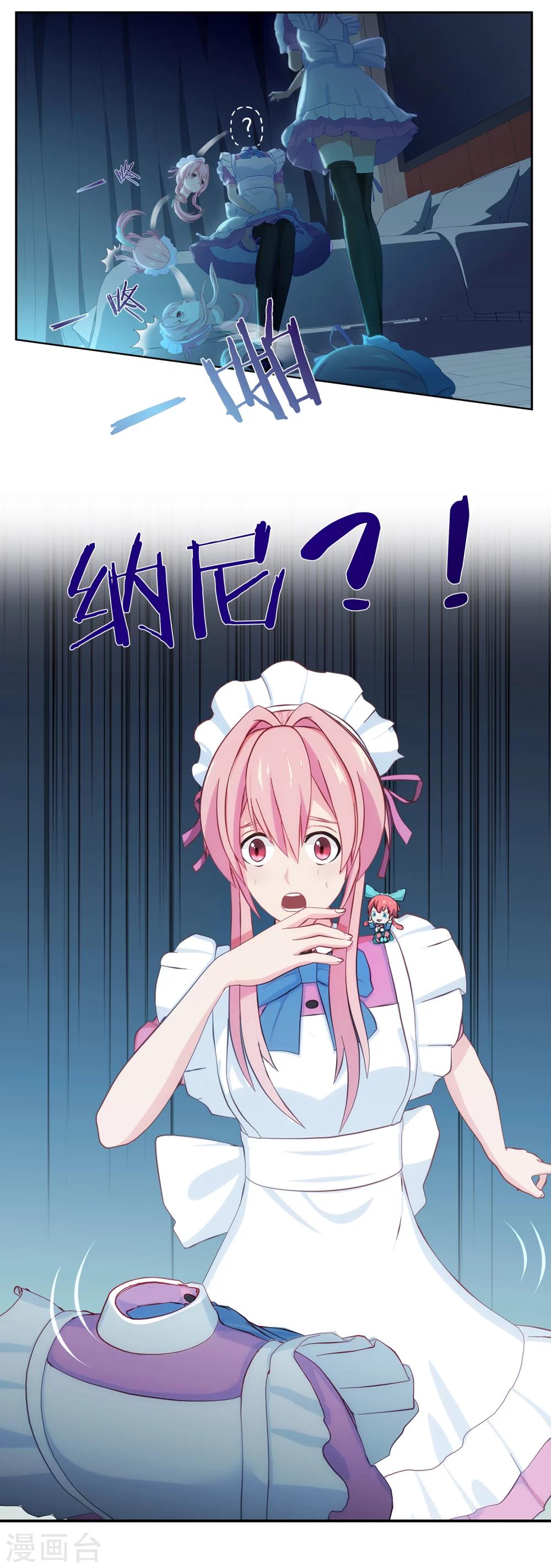 第1话 幻夜男团登场-第2话